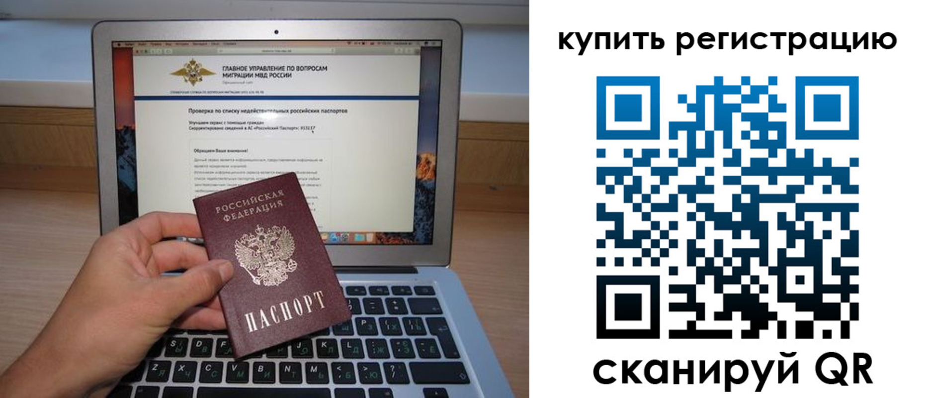 прописка гарантия в Глазове