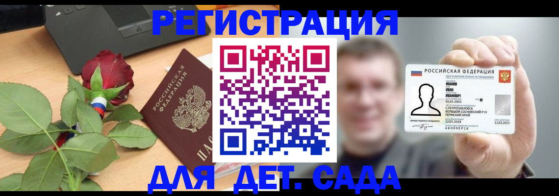 временная регистрация госуслуги в Глазове