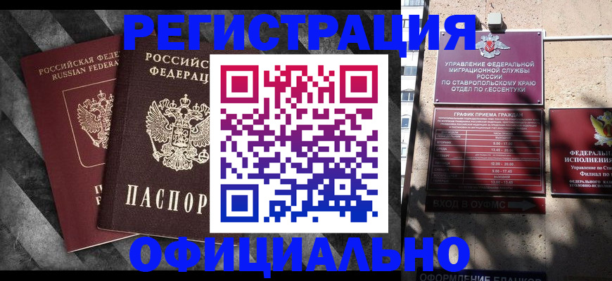 временная регистрация недорого в Глазове