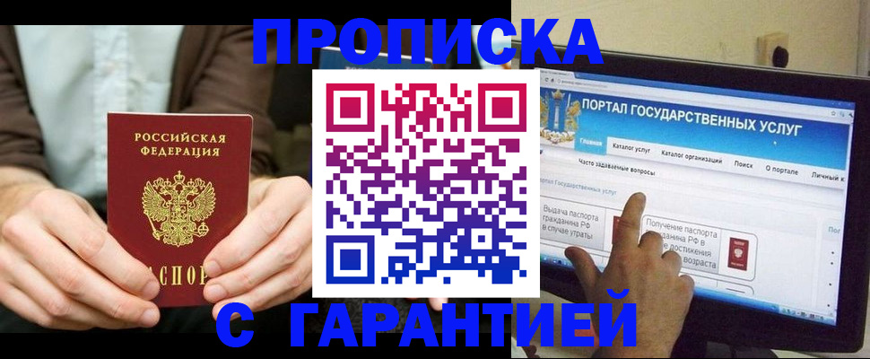 временная регистрация купить в Глазове