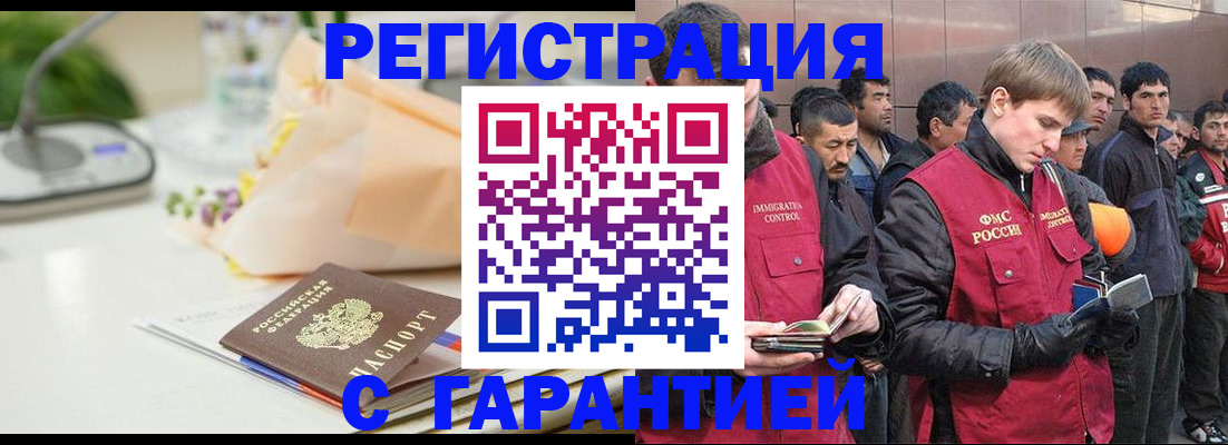 временная регистрация поиск в Глазове